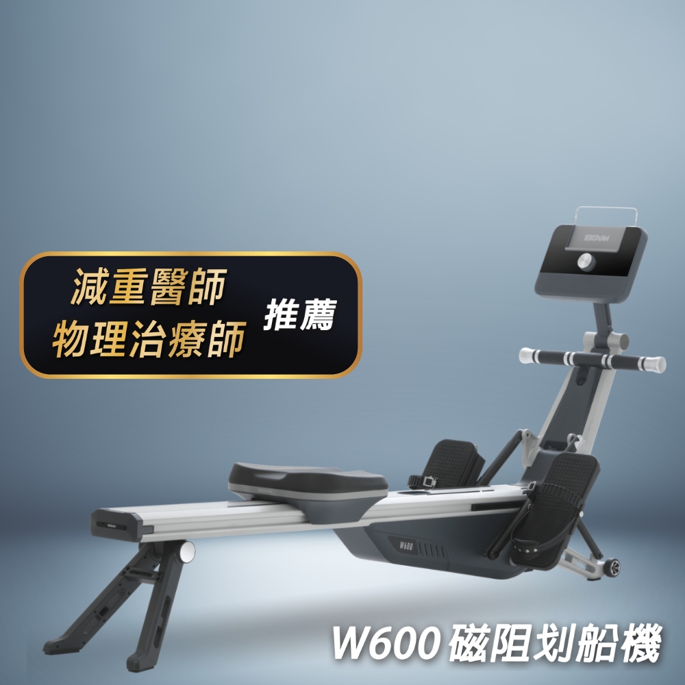 【BGYM比勁】W600磁阻划船機