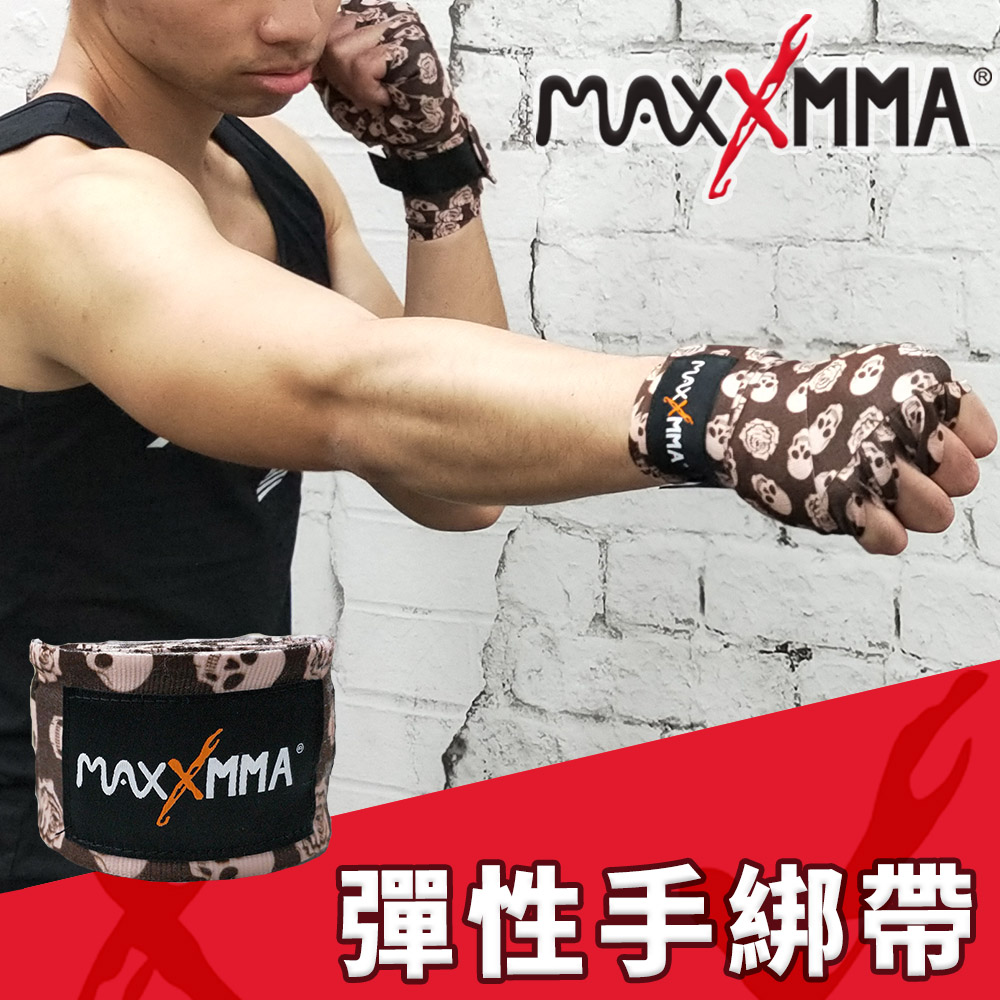 MaxxMMA 彈性手綁帶-暗夜骷髏 (3m) 一雙 