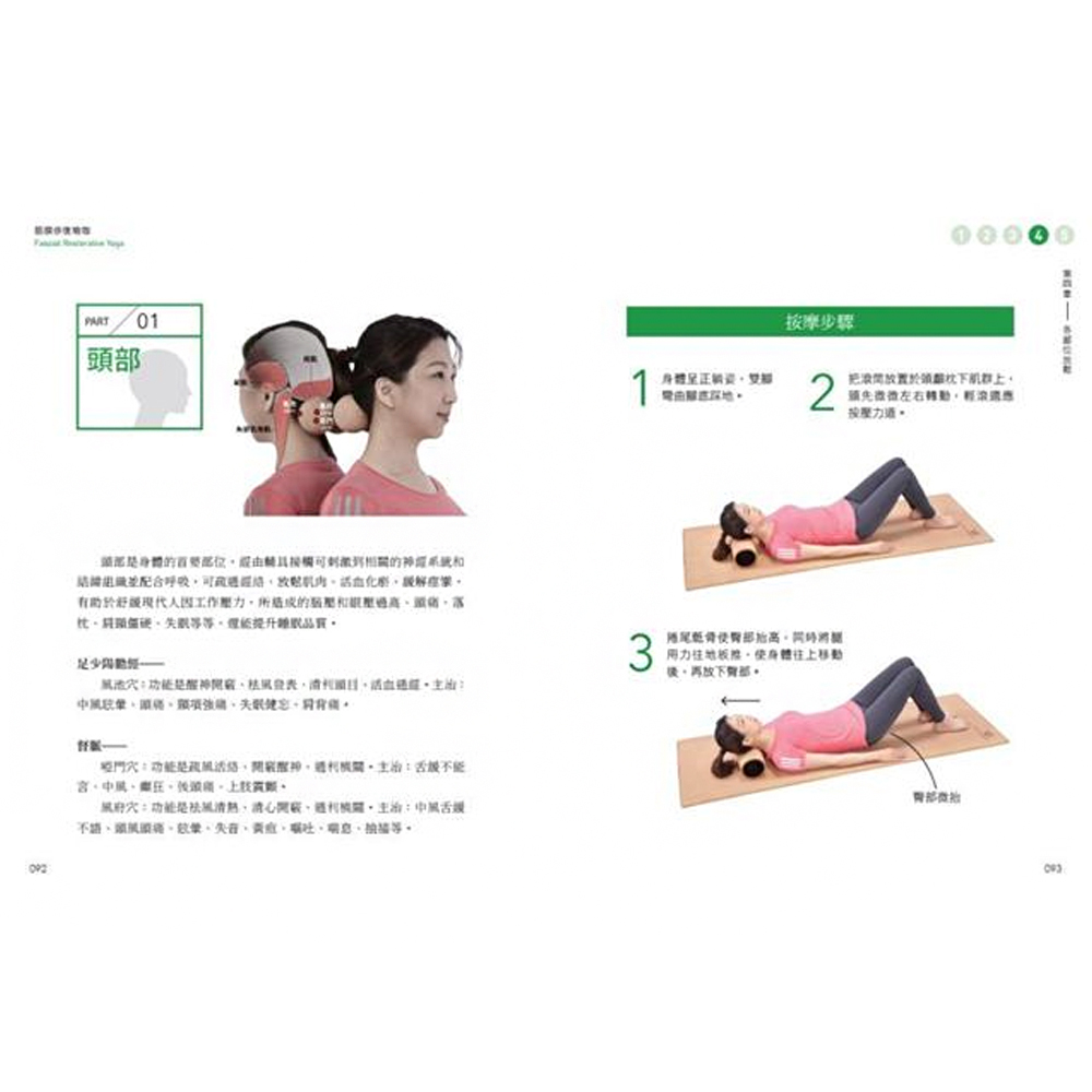 Approach yoga軟木筋膜按摩球